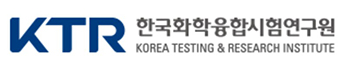 한국화학융합시험연구원