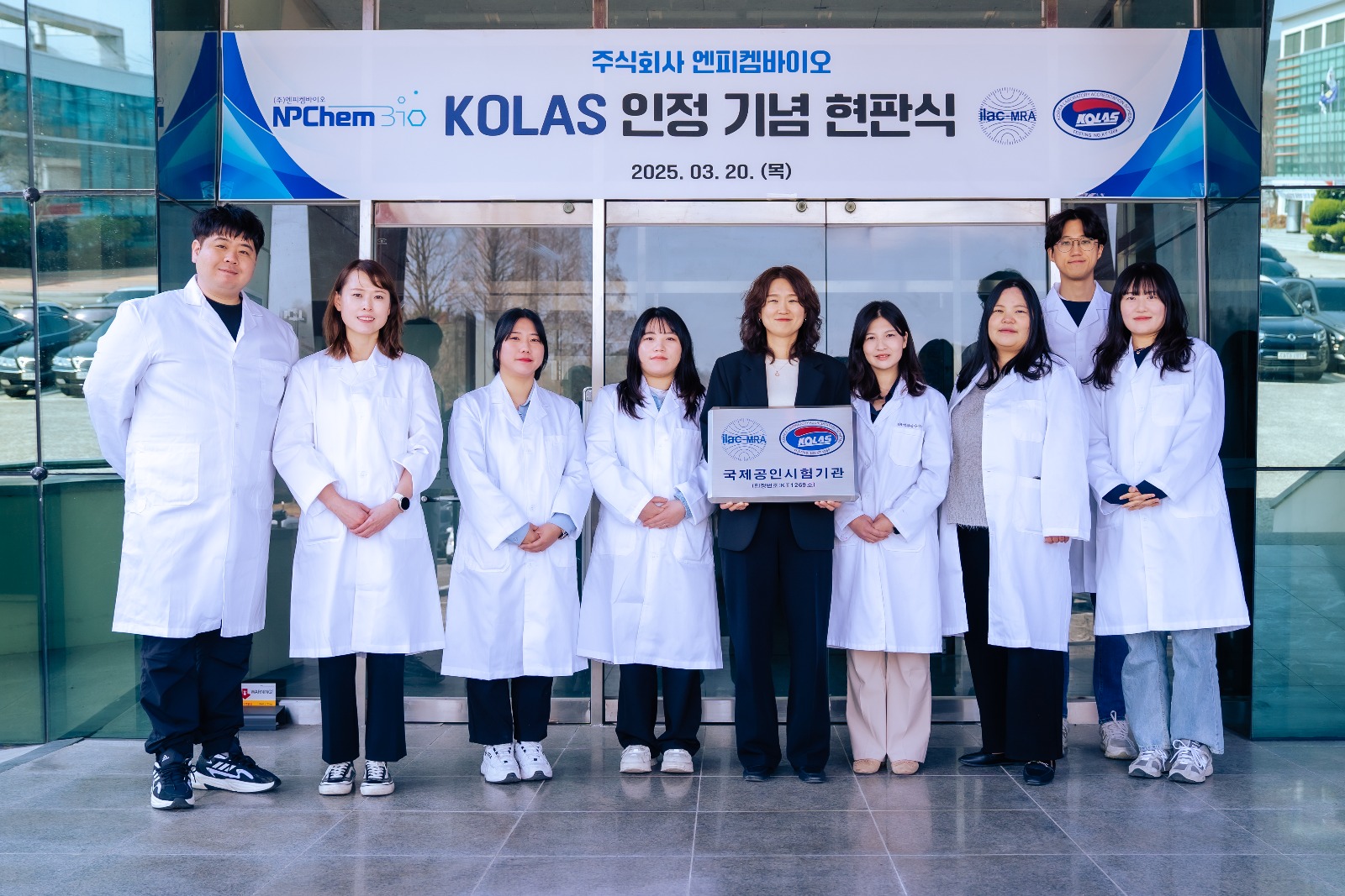 (주)엔피켐바이오 단체사진